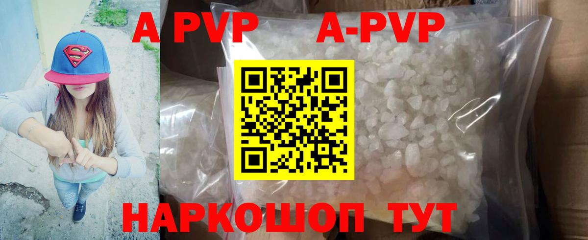 APVP СК КРИС  магазин продажи наркотиков  A PVP  APVP VHQ  Братск  Вход с VPN 