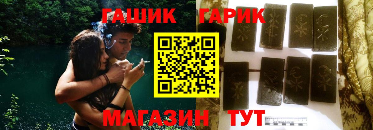 Братск  ГАШИШ 40% ТГК  Вход с VPN 