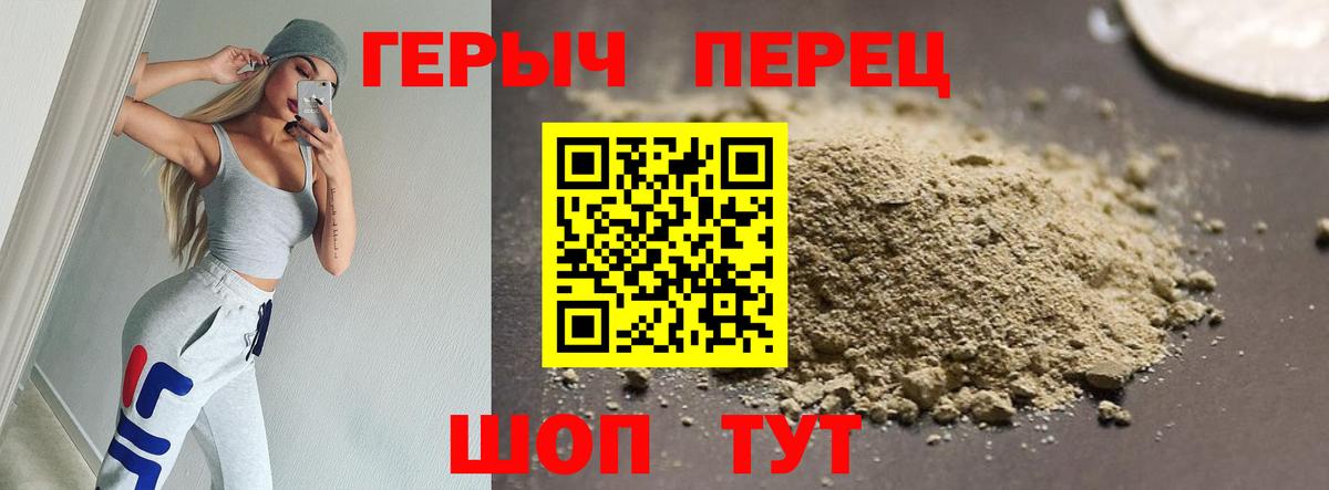 ГЕРОИН белый  Вход с VPN  Братск 