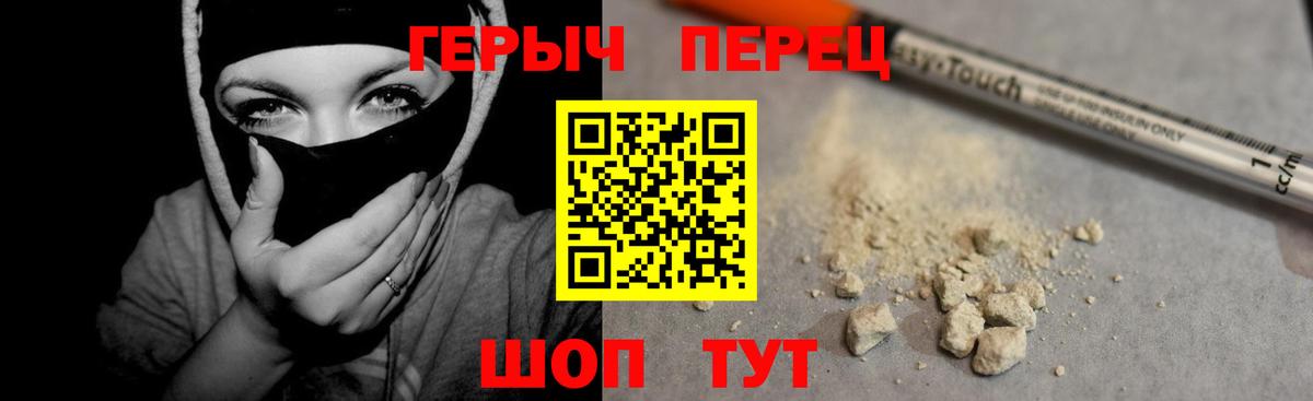 ГЕРОИН афганец Братск