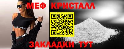 мяу мяу кристалл Вязники
