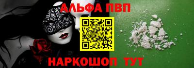 Альфа ПВП Вязьма