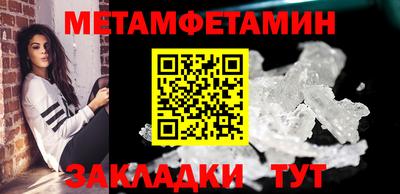 мяу мяу кристалл Вязники