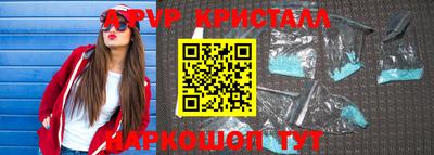 мяу мяу кристалл Вязники