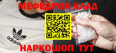 мяу мяу кристалл Вязники