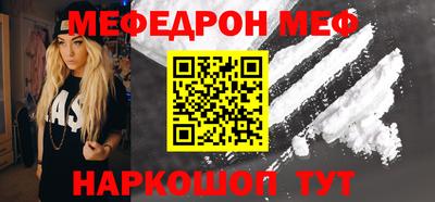 мяу мяу кристалл Вязники