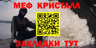мяу мяу кристалл Вязники