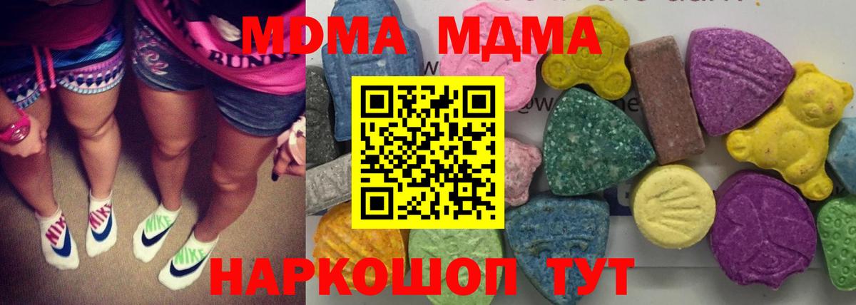 Братск  MDMA VHQ  МДМА  MDMA Molly  Вход с VPN 