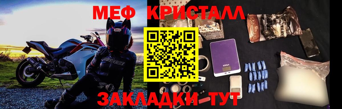 Братск  Меф  МЕФ 4 MMC  Вход с VPN  Мефедрон  МЕФ кристаллы 
