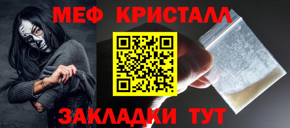 Меф Братск