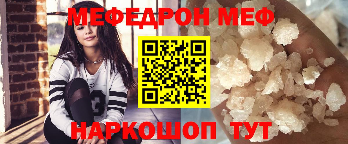 Мефедрон мука Братск