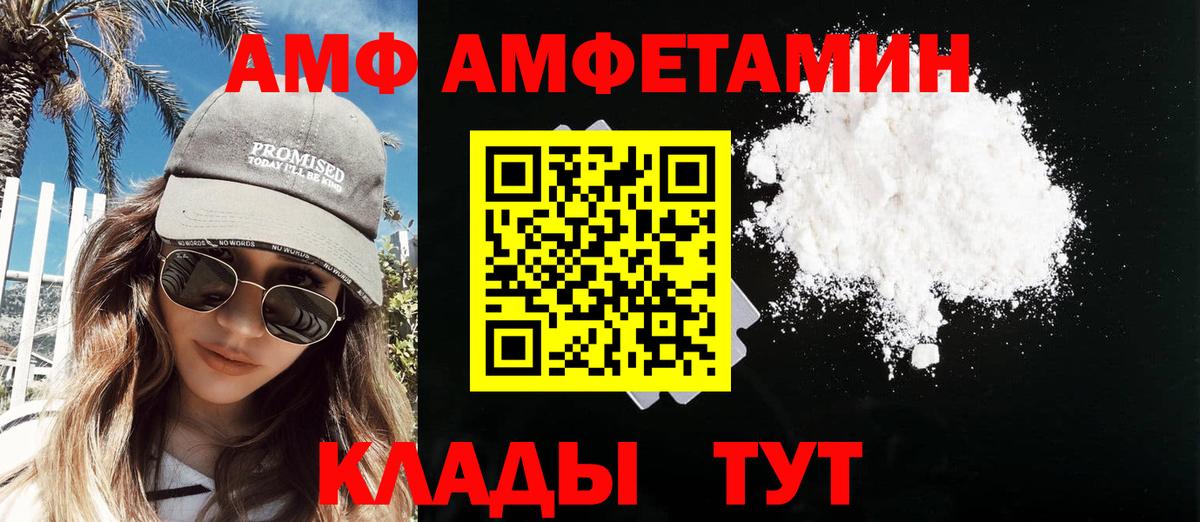 Первитин кристалл  Вход с VPN  Братск 