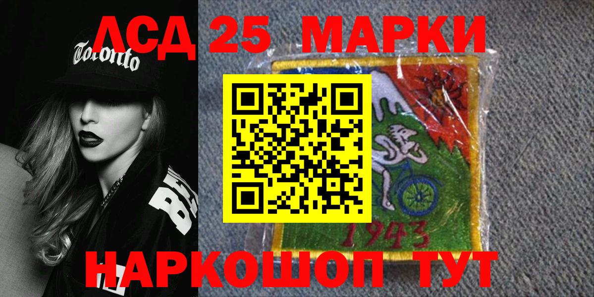 Марки 25I-NBOMe  Вход с VPN  Братск  Марки 25I-NBOMe 1,5мг 