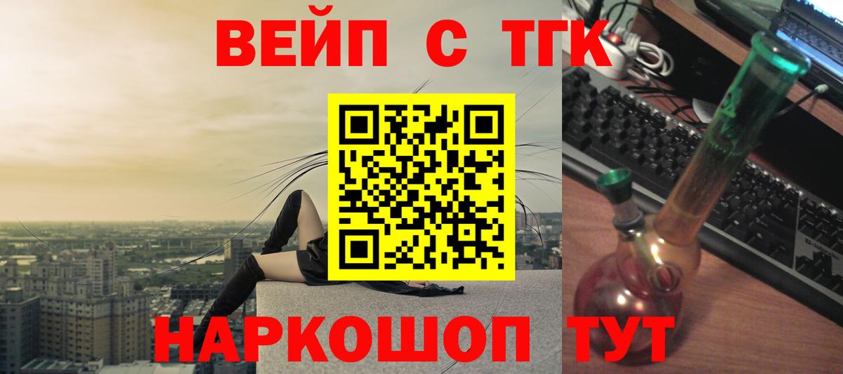 Братск  ТГК гашишное масло  Вход с VPN  Дистиллят ТГК гашишное масло 